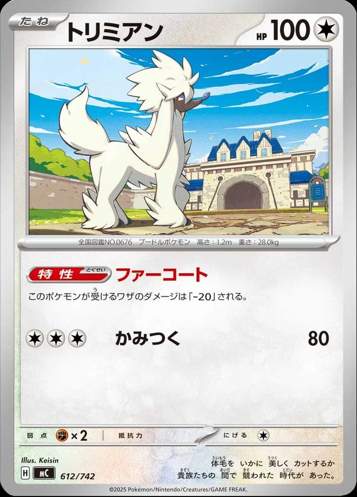 Furfrou (612)