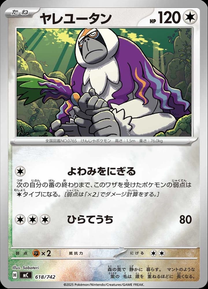 Oranguru (618)