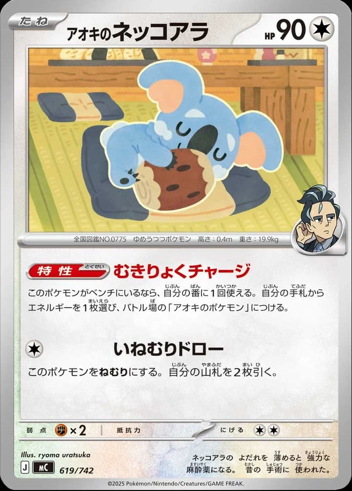 Larry's Komala (619)