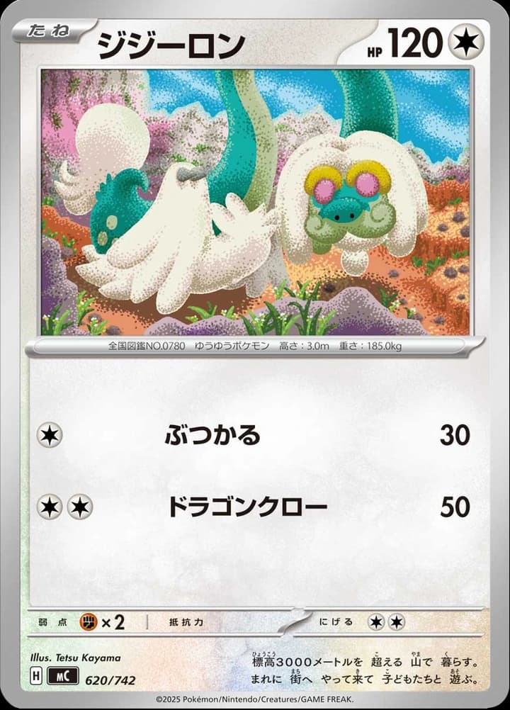Drampa (620)