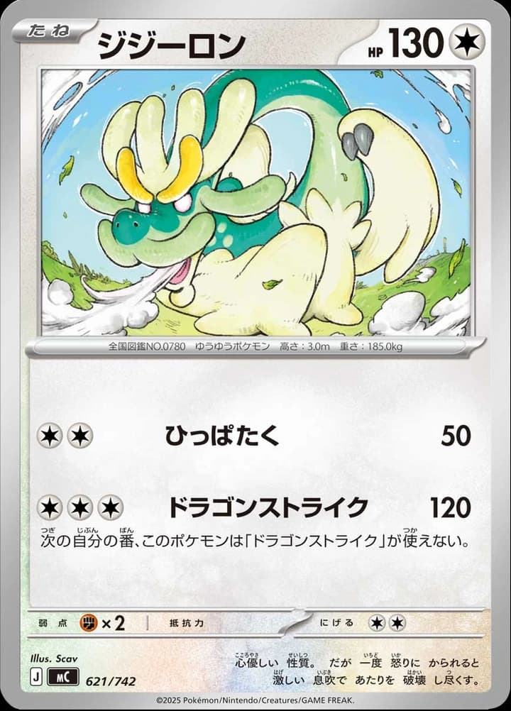 Drampa (621)