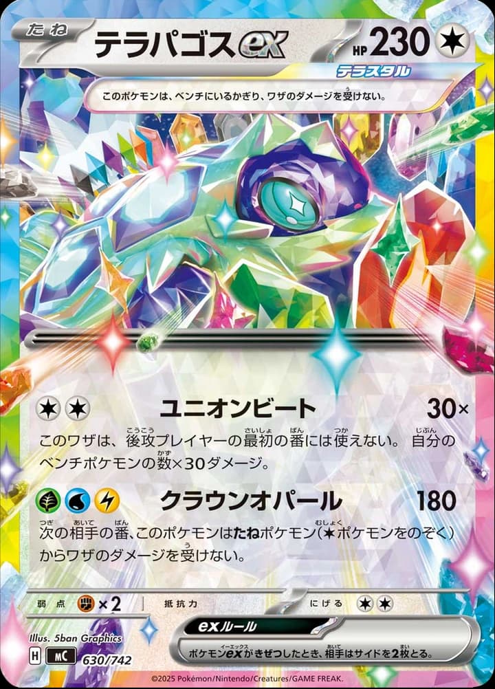 Terapagos ex (630)