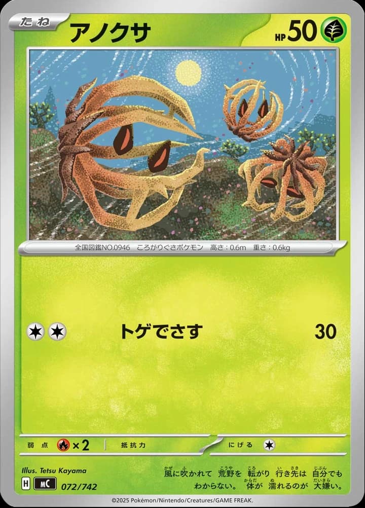 Bramblin (72)