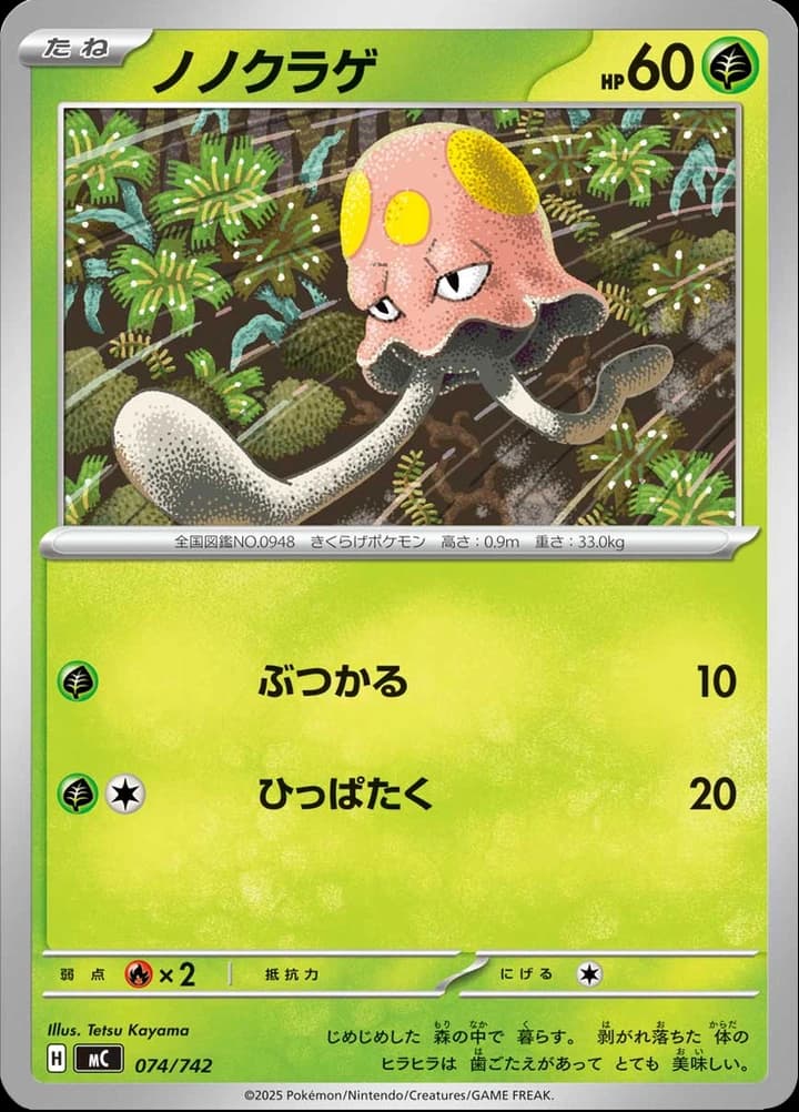 Toedscool (74)
