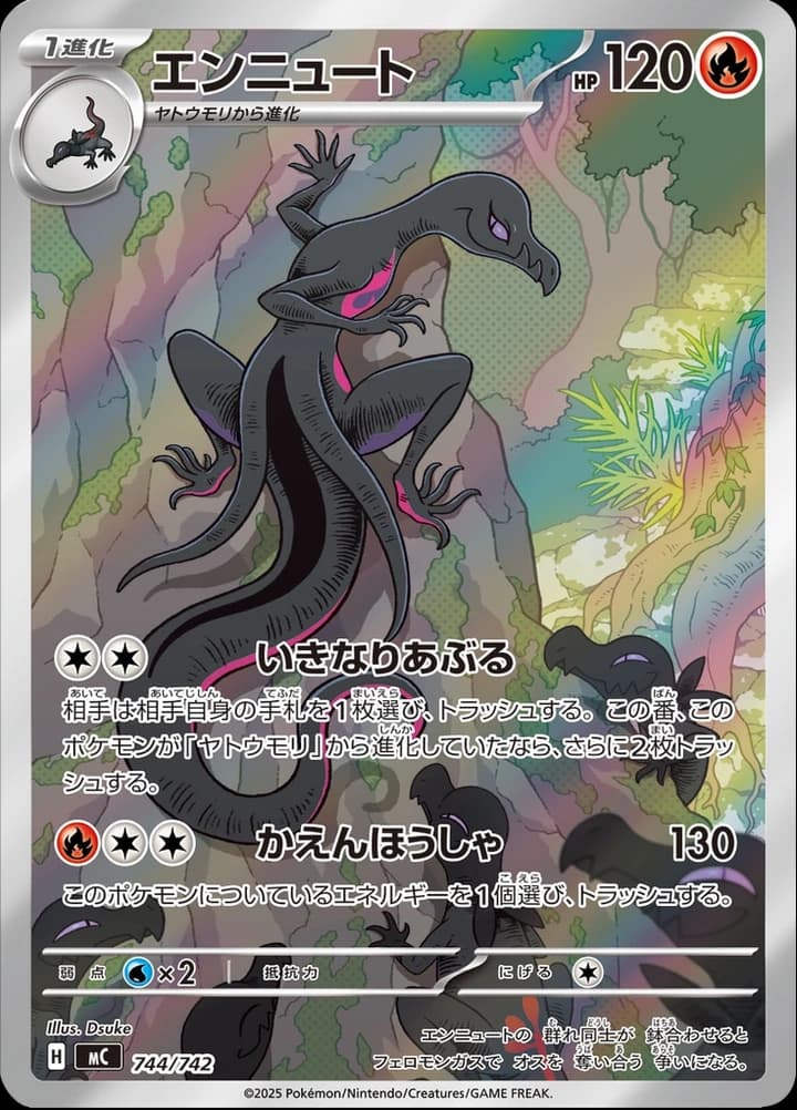 Salazzle (744)