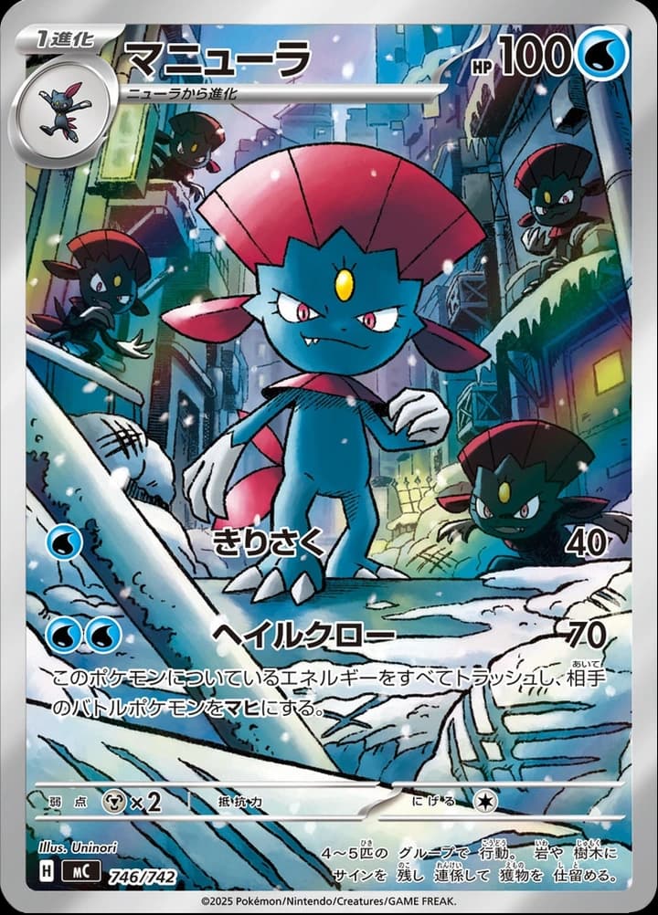 Weavile (746)