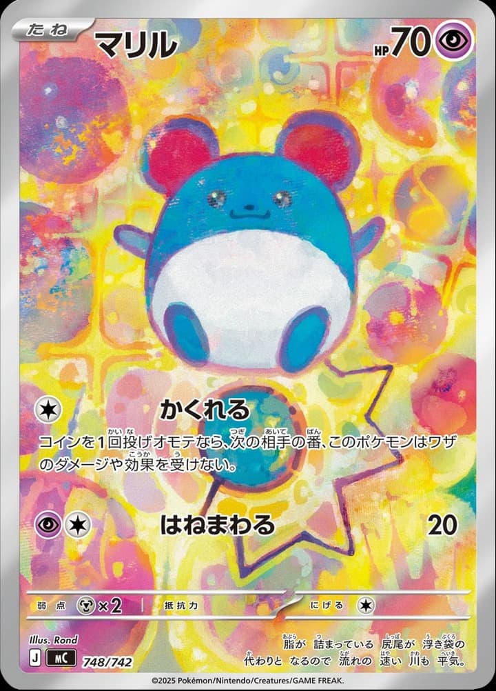 Marill (748)