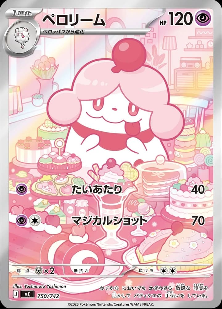 Slurpuff (750)
