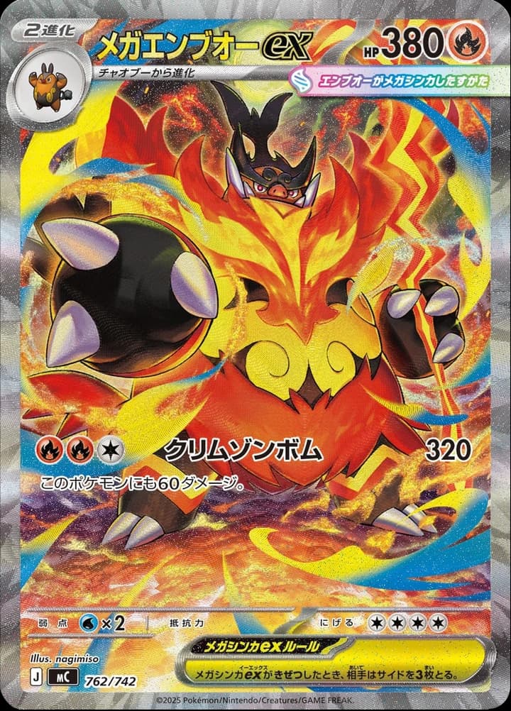 Mega Emboar ex (762)