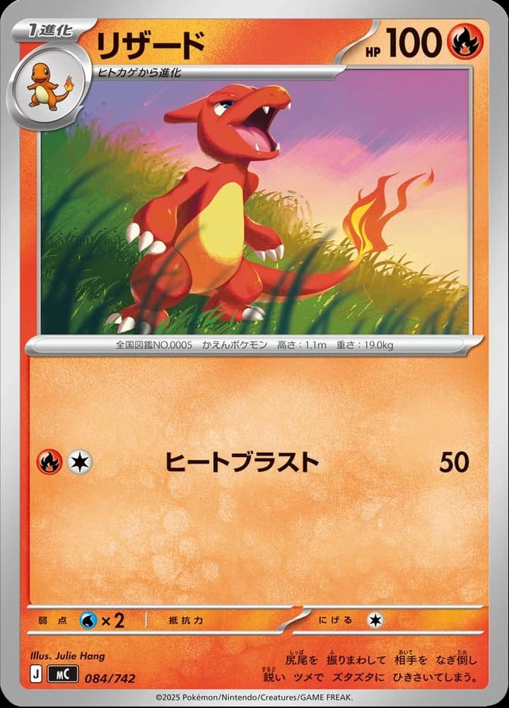 Charmeleon (84)