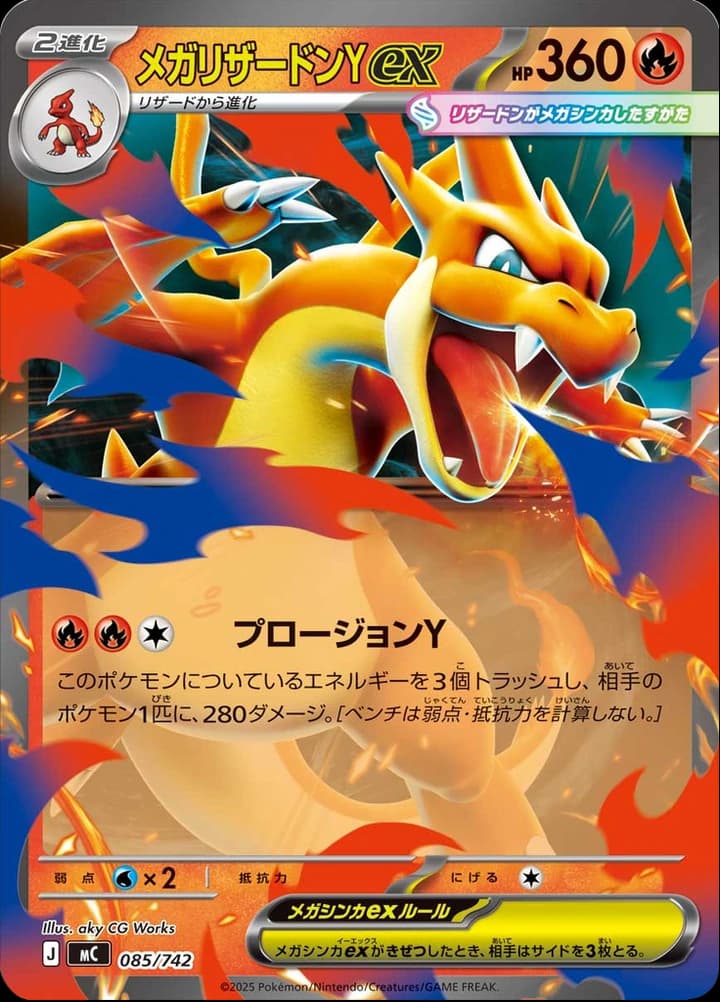 Mega Charizard Y ex (85)