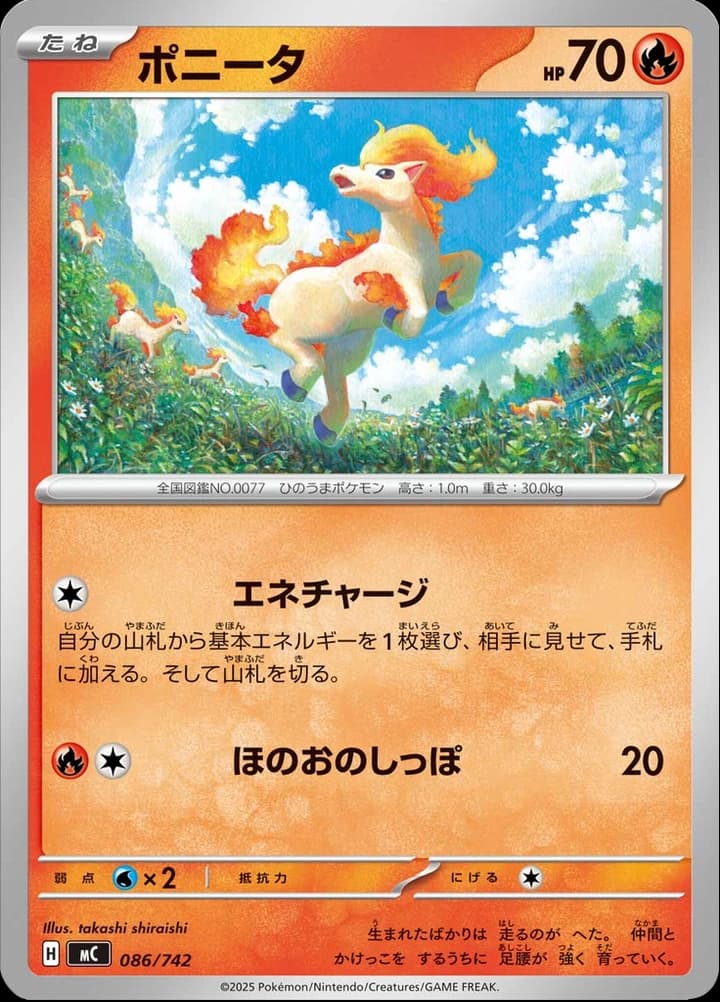 Ponyta (86)