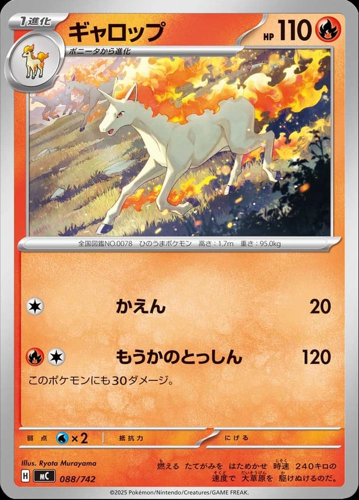 Rapidash (88)