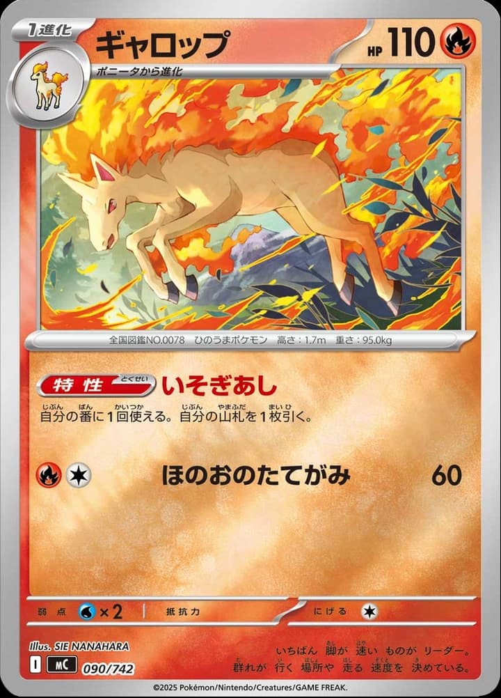 Rapidash (90)