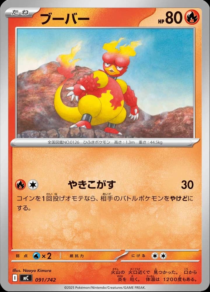 Magmar (91)