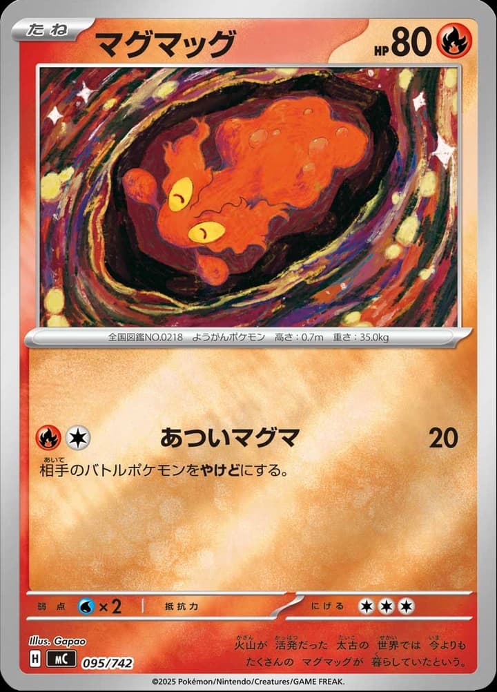 Slugma (95)