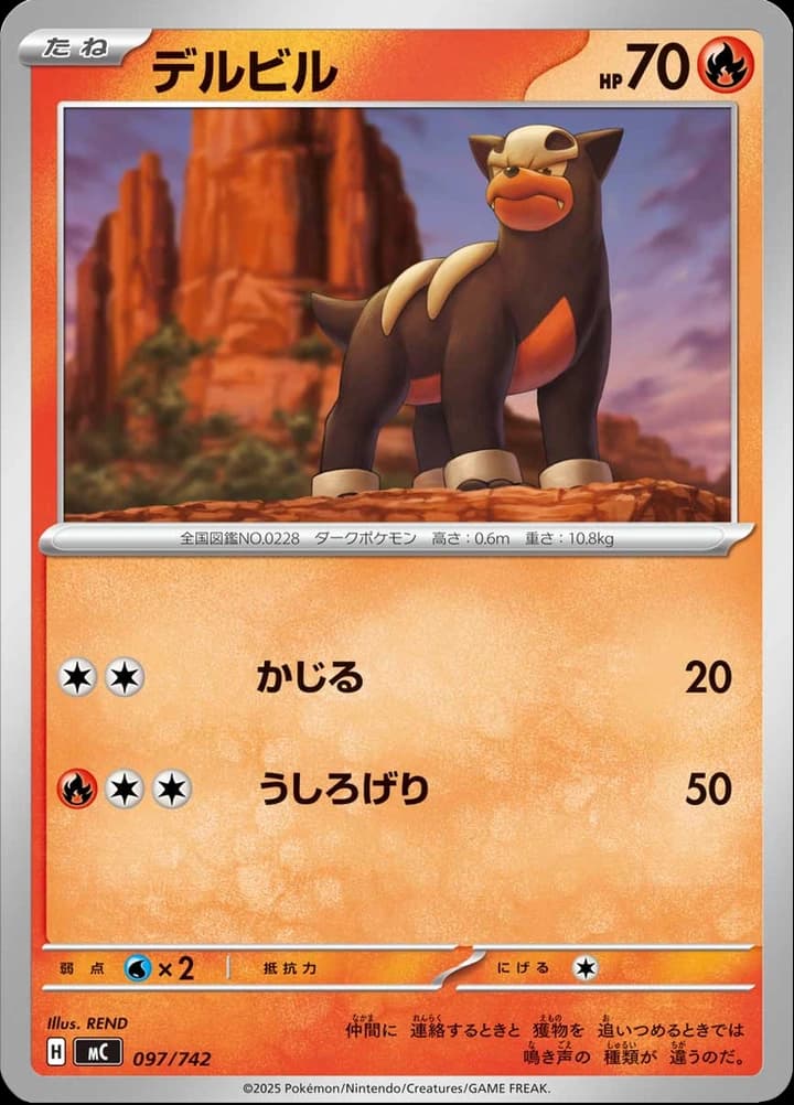 Houndour (97)
