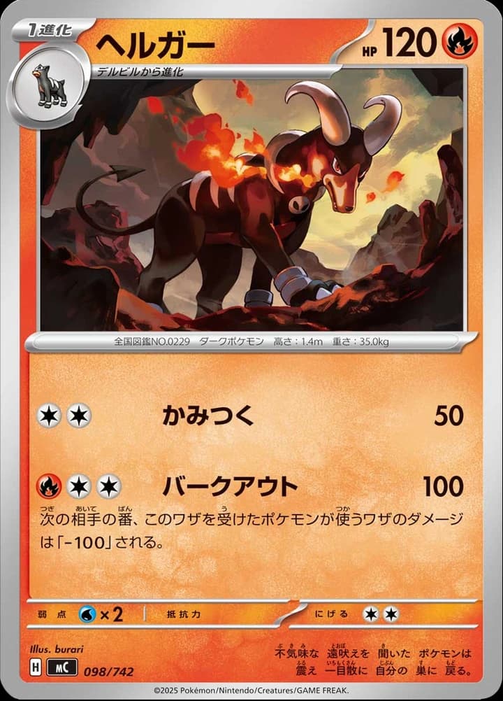Houndoom (98)