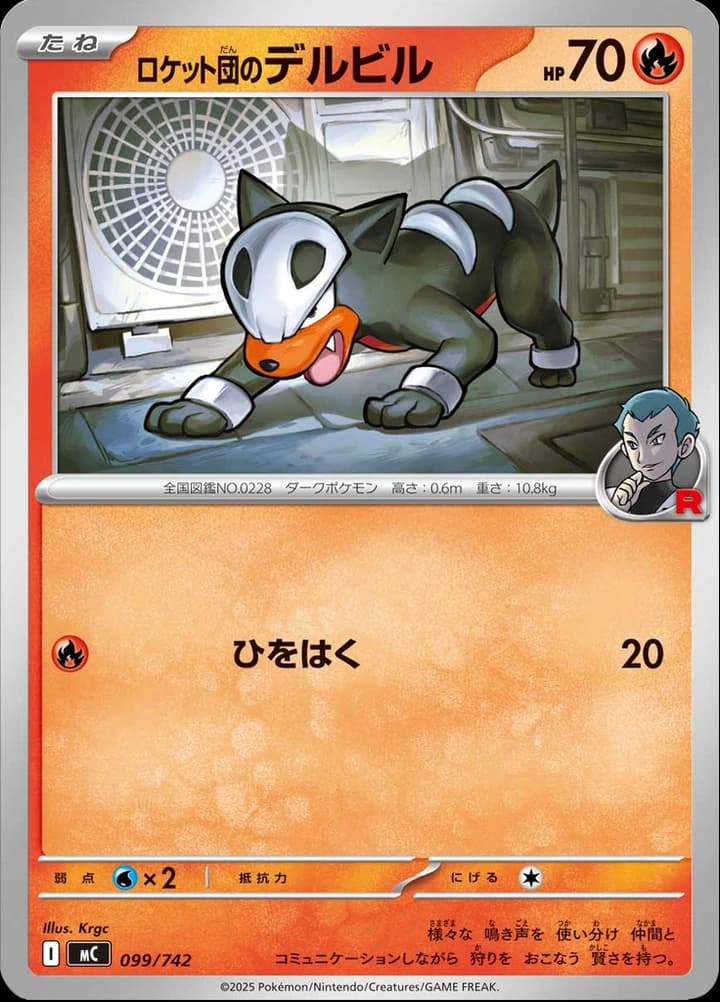 Team Rocket's Houndour (99)