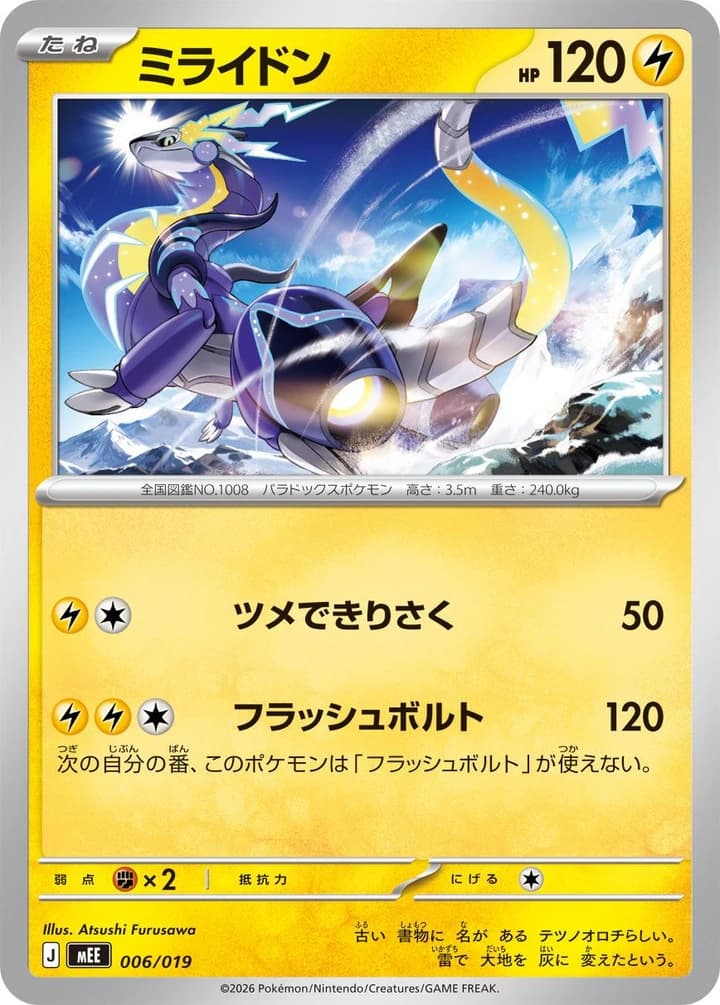 Miraidon (6)