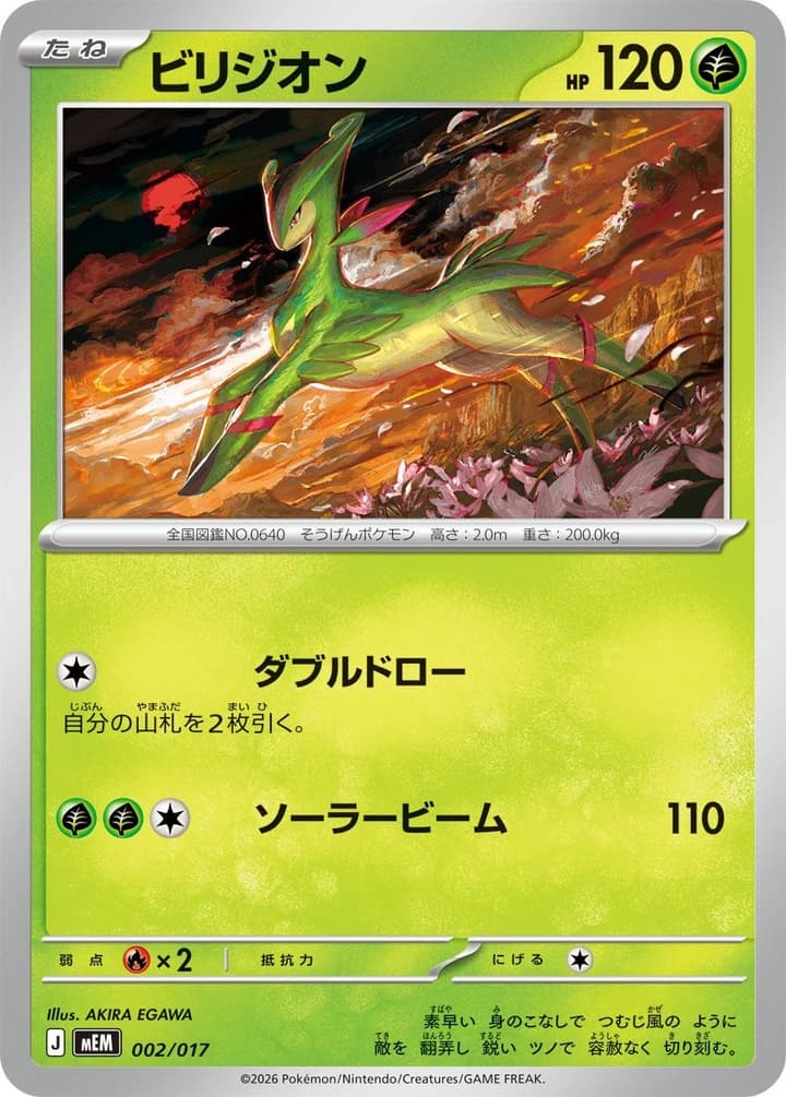 Virizion (2)