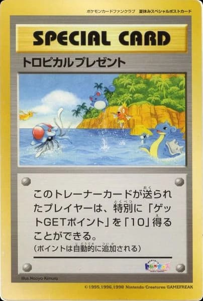 Tropical Present ()