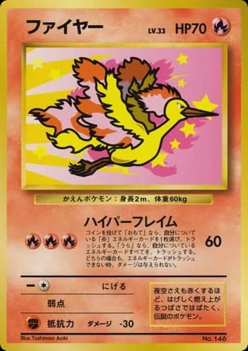 Moltres ()