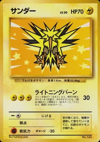 Zapdos ()