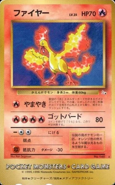Moltres (146)
