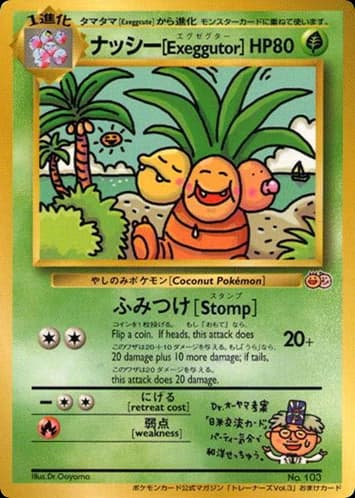 Exeggutor ()