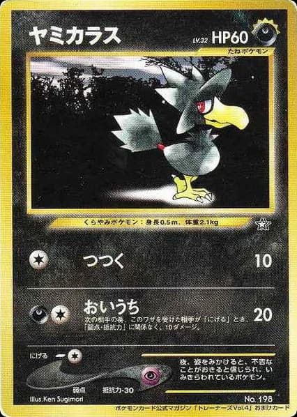 Murkrow ()