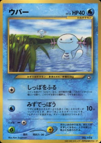 Wooper ()