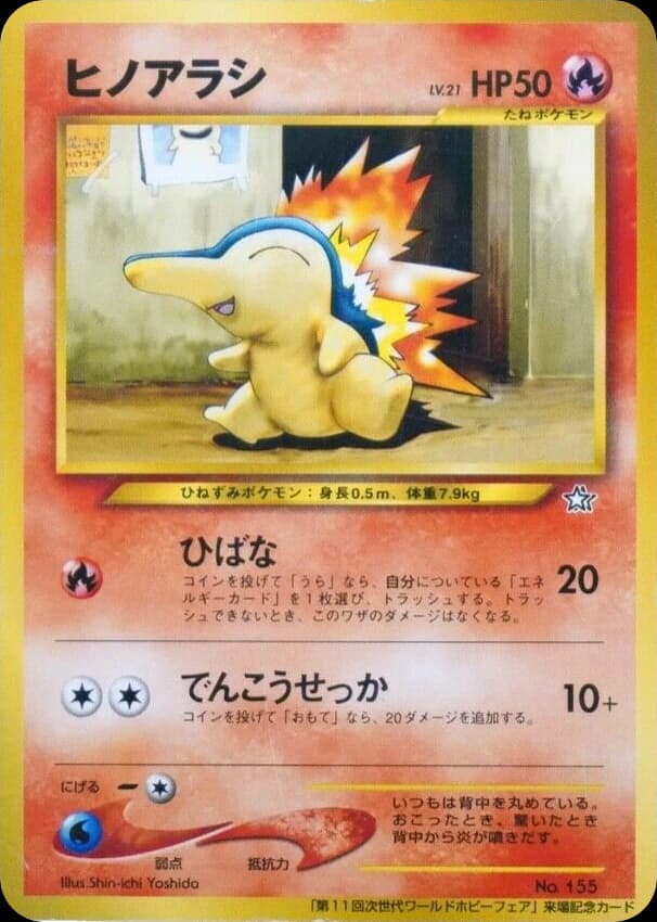 Cyndaquil ()