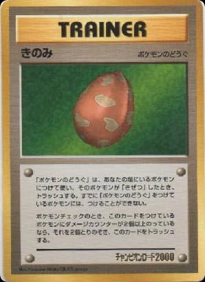 Berry ()