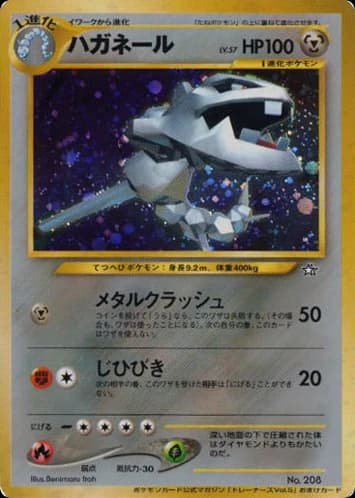 Steelix ()