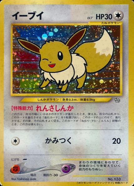 Eevee ()