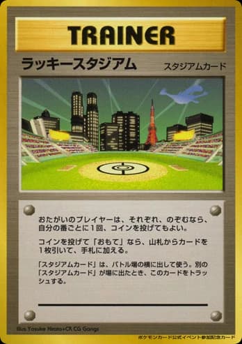 Lucky Stadium ()