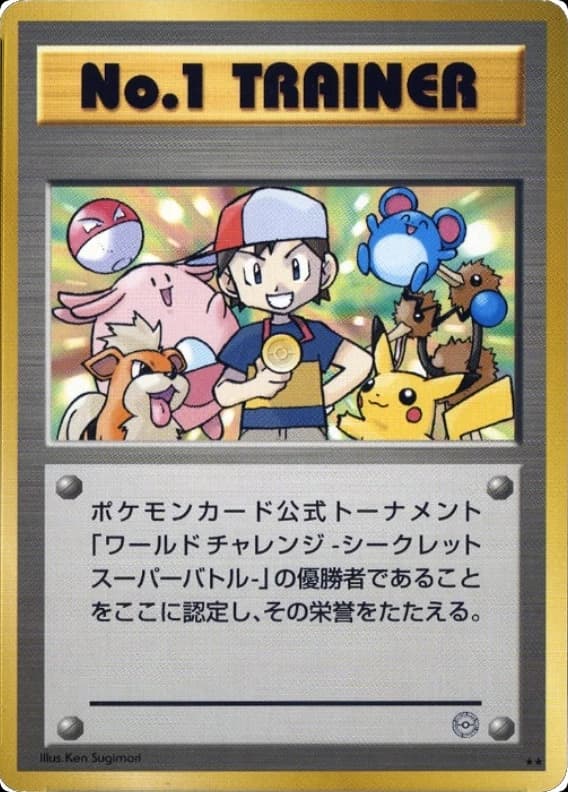 No.1 Trainer ()