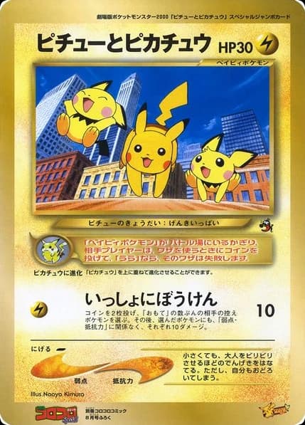 Pikachu & Pichu ()
