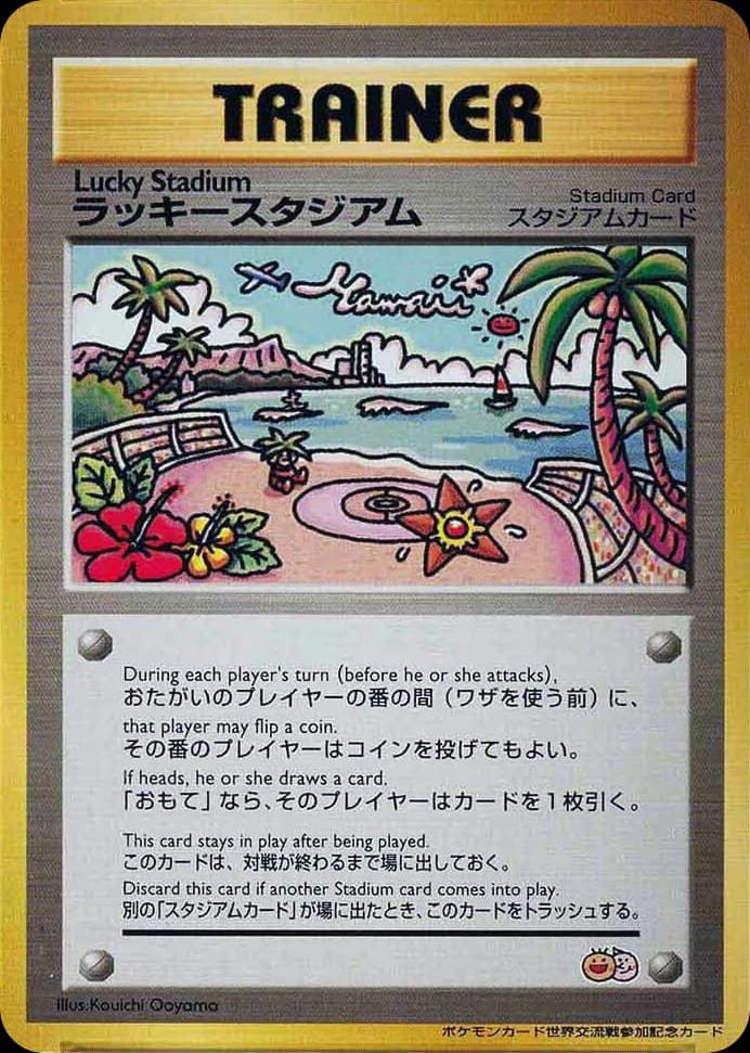 Lucky Stadium ()