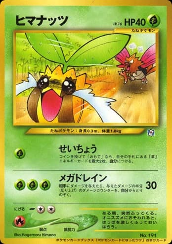 Sunkern ()