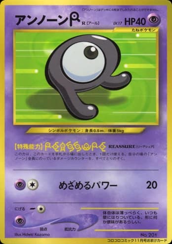 Unown ()