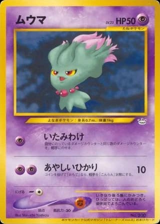 Misdreavus ()