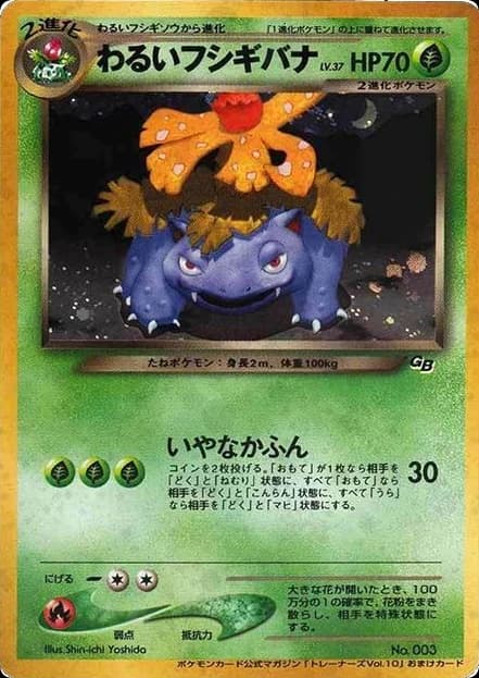 Dark Venusaur ()