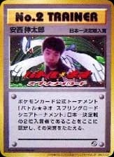 No.2 Trainer ()