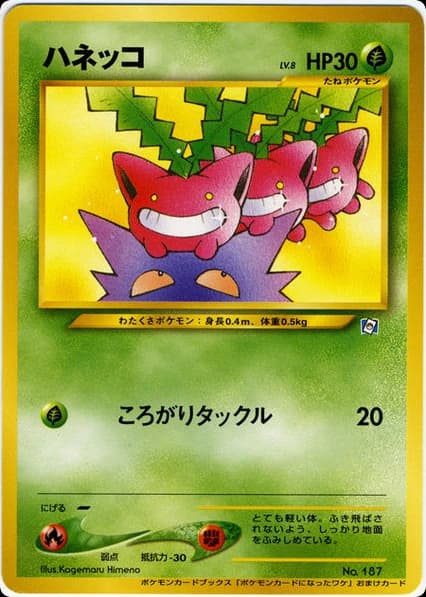 Hoppip ()