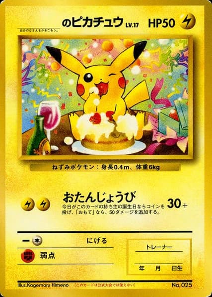 _____'s Pikachu ()