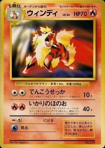 Arcanine ()