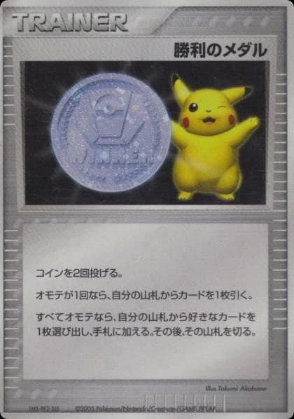 Victory Medal ()