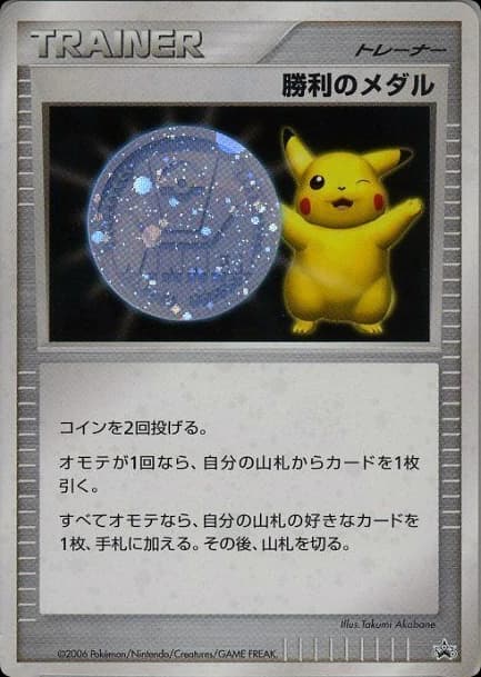 Victory Medal ()